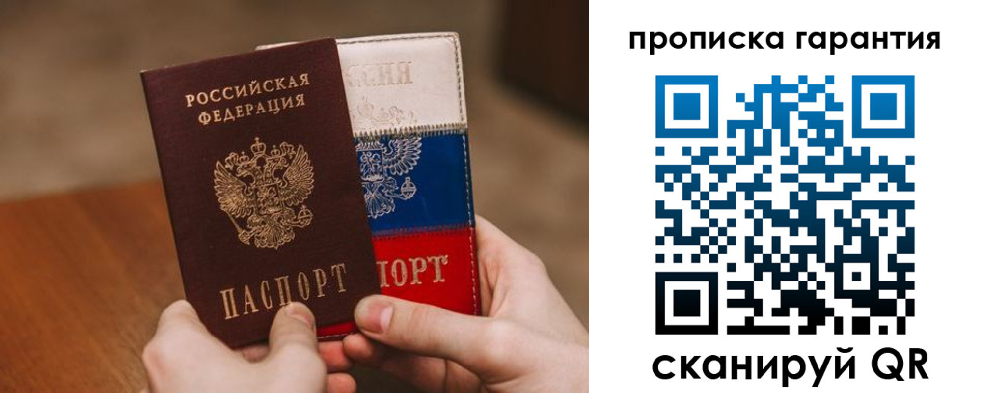 временная регистрация в Каспийске