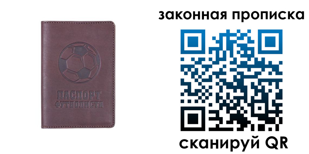 прописка 2025 в Каспийске